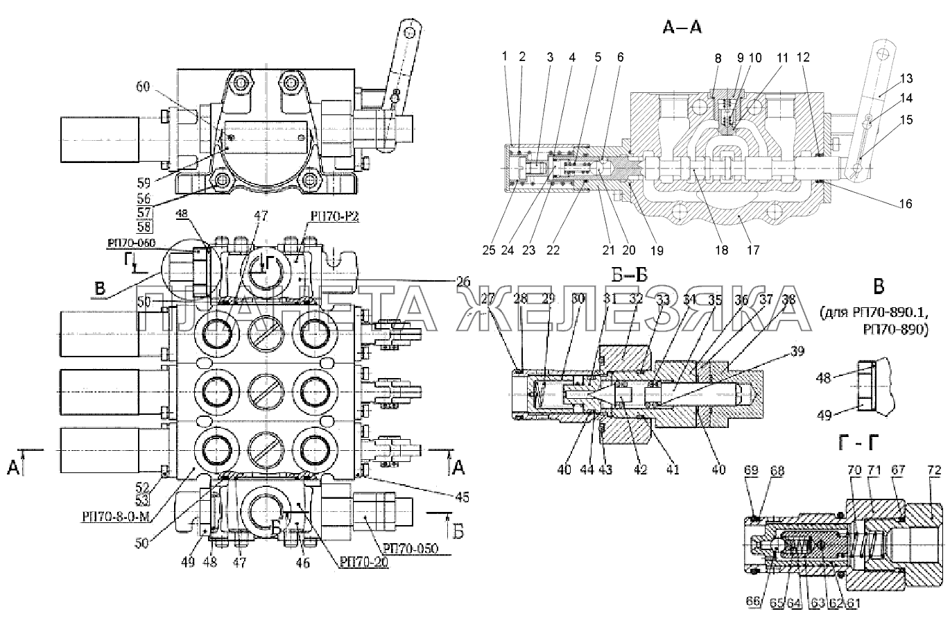 Гидрораспределитель РП70-1221.1C, РП70-1221С, РП70-1221ТС, РП70-890.1, РП70-890 МТЗ-80.1