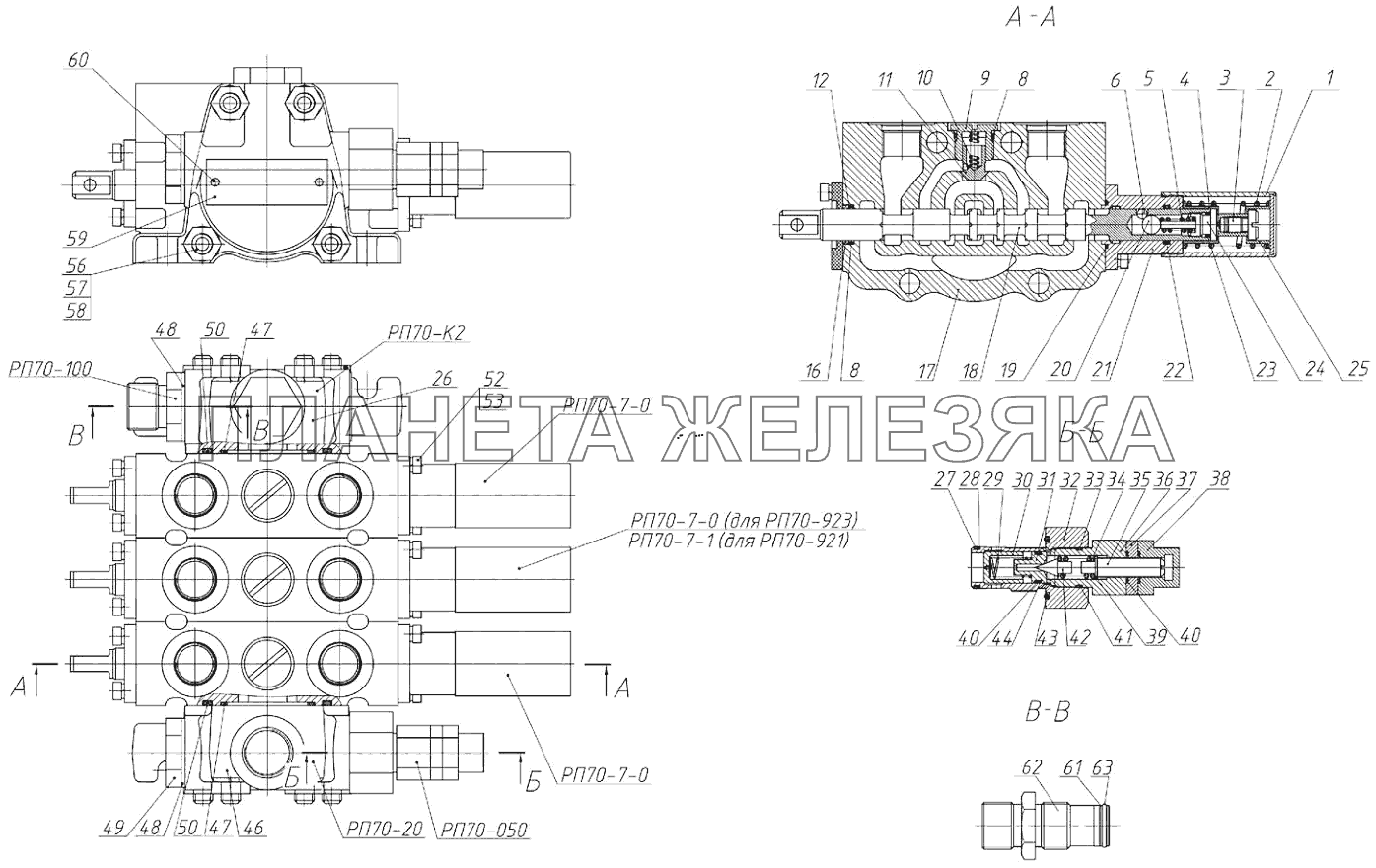 Гидрораспределитель РП70 Беларус-923.4