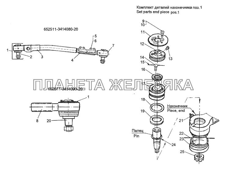 Тяга 652511-3414080-20 МЗКТ-74171