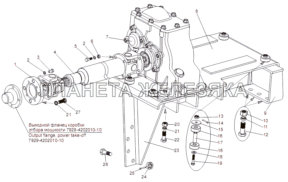 Установка привода коробки отбора мощности 7930-4209010 МЗКТ-7930-200