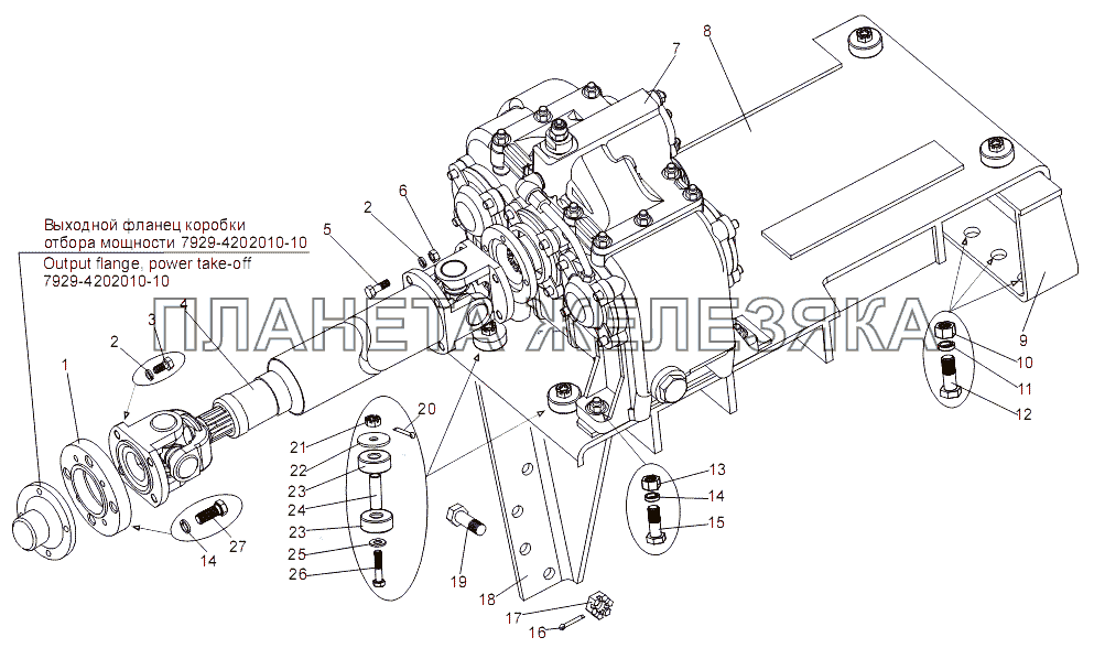 Установка привода коробки отбора мощности 7930-4209010-10 МЗКТ-7930-200 Установка привода коробки отбора мощности 7930-4209010-10 МЗКТ-7930-200