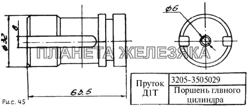 Поршень главного цилиндра ПАЗ-3205 Поршень главного цилиндра ПАЗ-3205