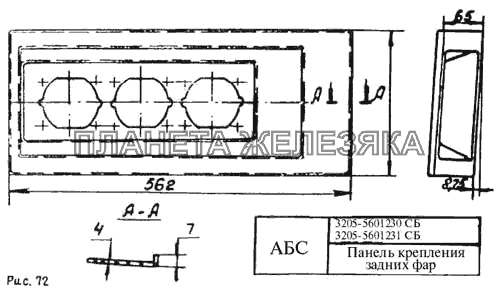 Панель крепления задних фонарей ПАЗ-3205