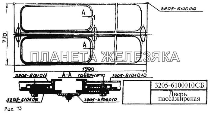 Дверь пассажирская ПАЗ-3205 Дверь пассажирская ПАЗ-3205