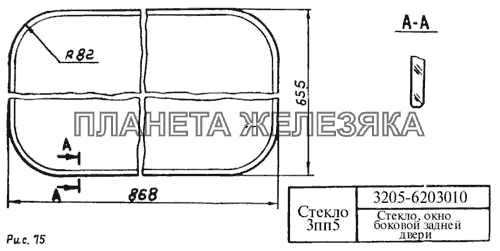 Стекло окна боковой задней двери ПАЗ-3205