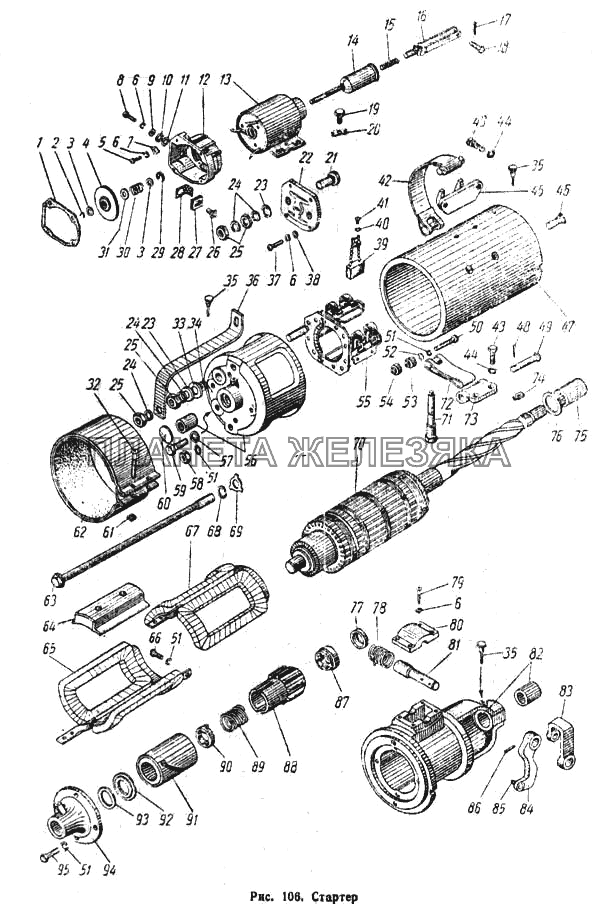 Стартер К-700