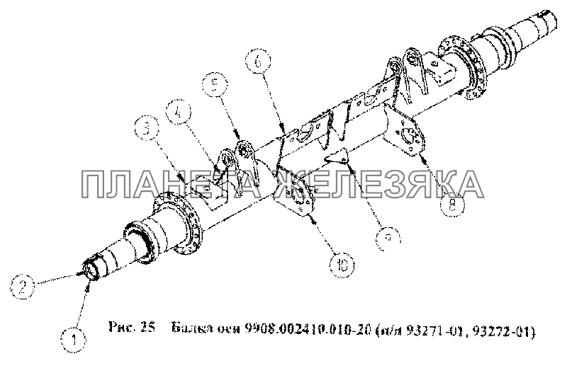 Балка оси 9908.002410.010-20 (93271-01, 93272-01) СЗАП-93271 Балка оси 9908.002410.010-20 (93271-01, 93272-01) СЗАП-93271