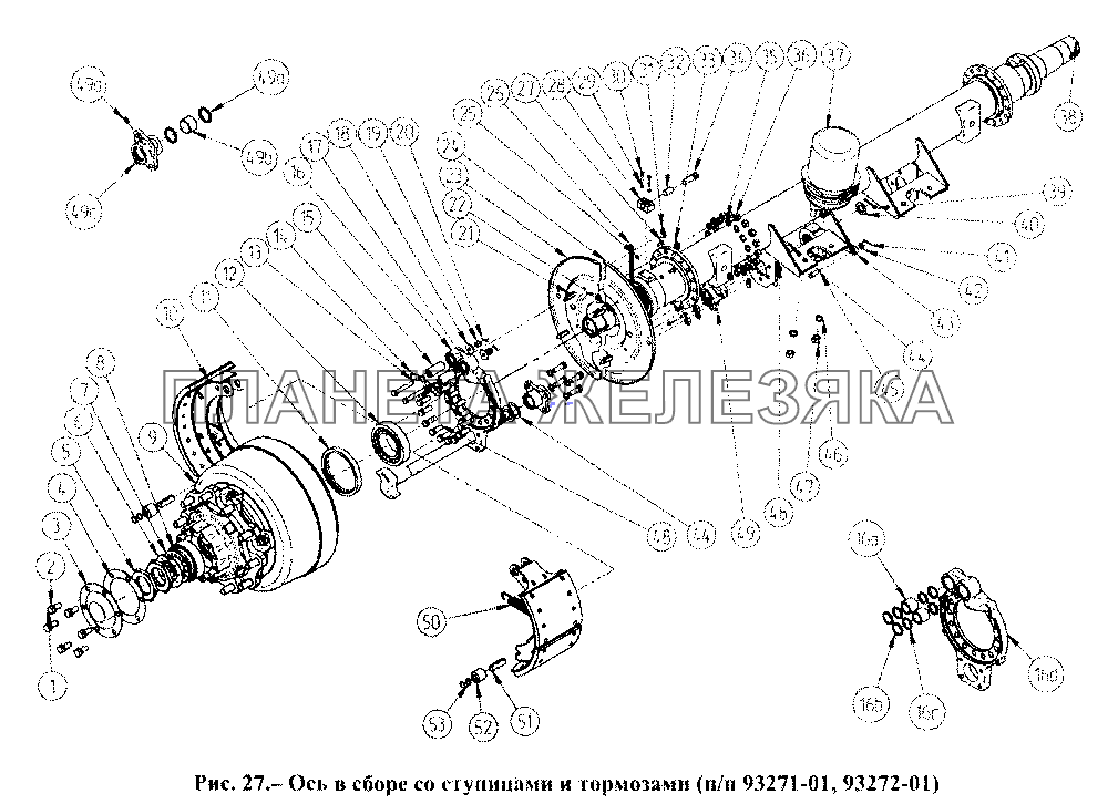 Ось в сборе со ступицами и тормозами (93271-01, 93272-01) СЗАП-93271