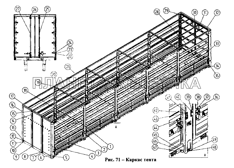 Каркас тента СЗАП-9328