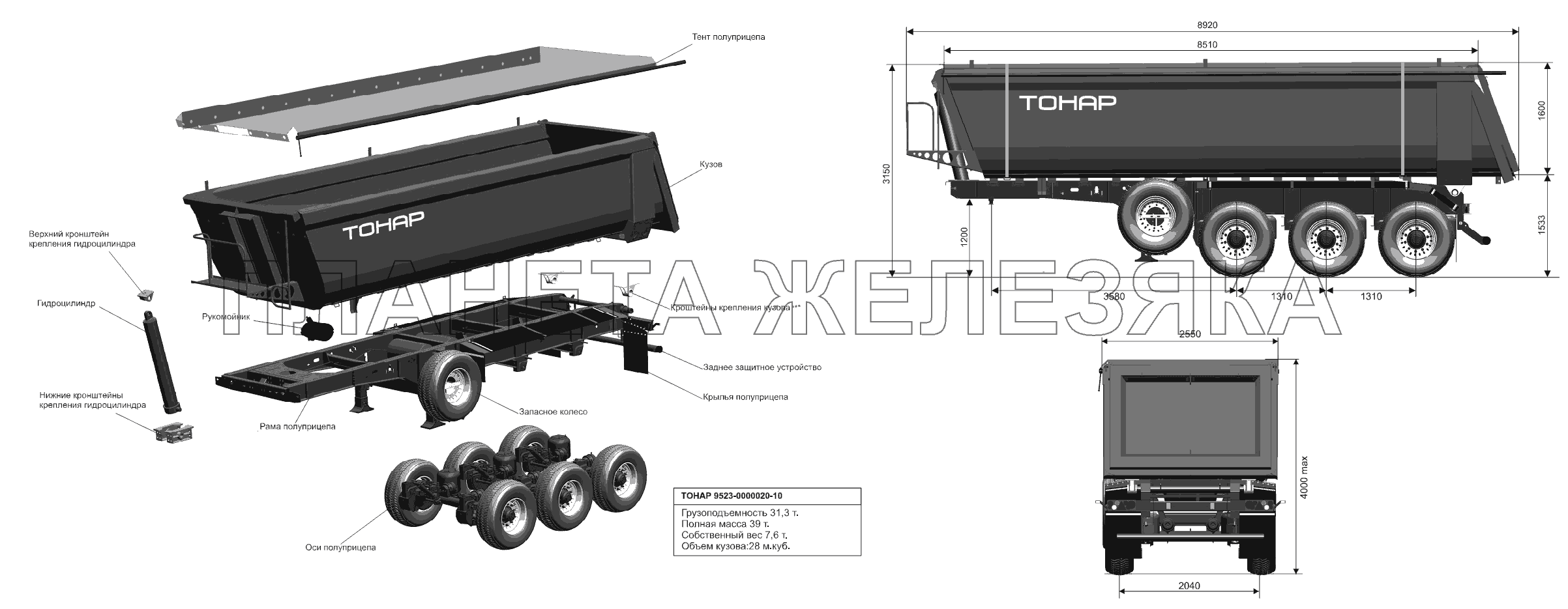 Общий вид полуприцепа модели 9523-0000020-10 Тонар-9523 (вариант)