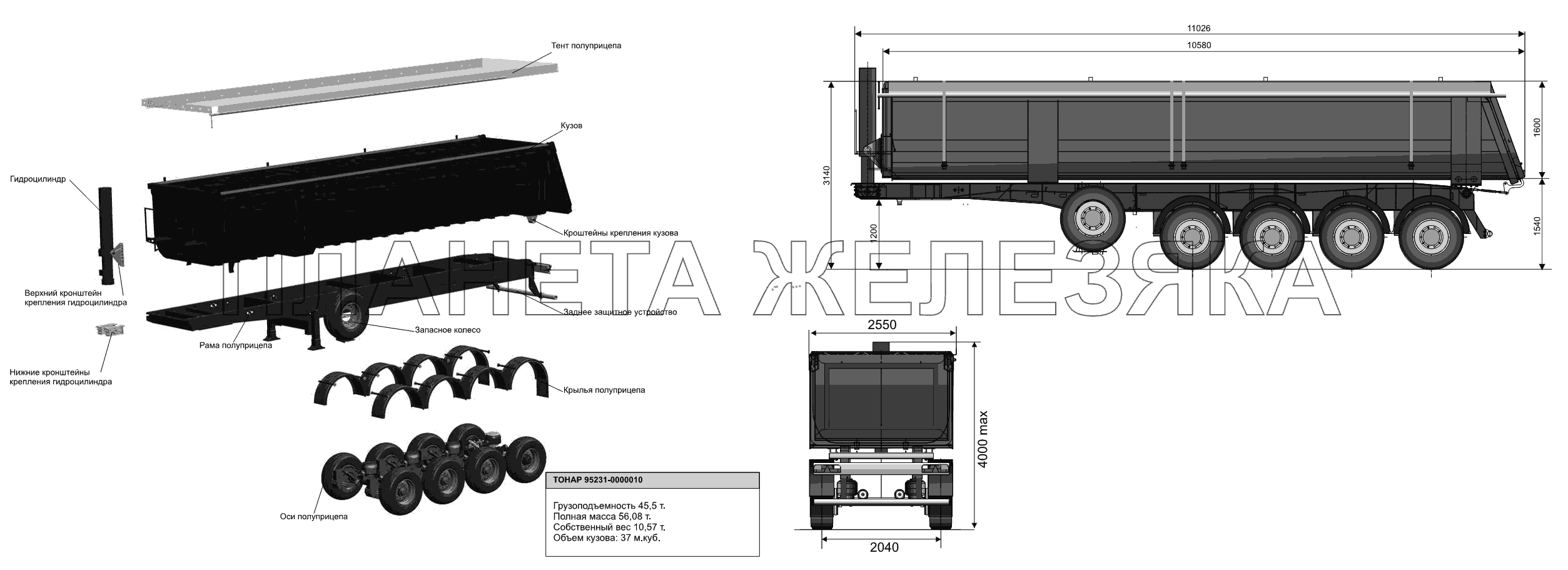 Общий вид Тонар-95234