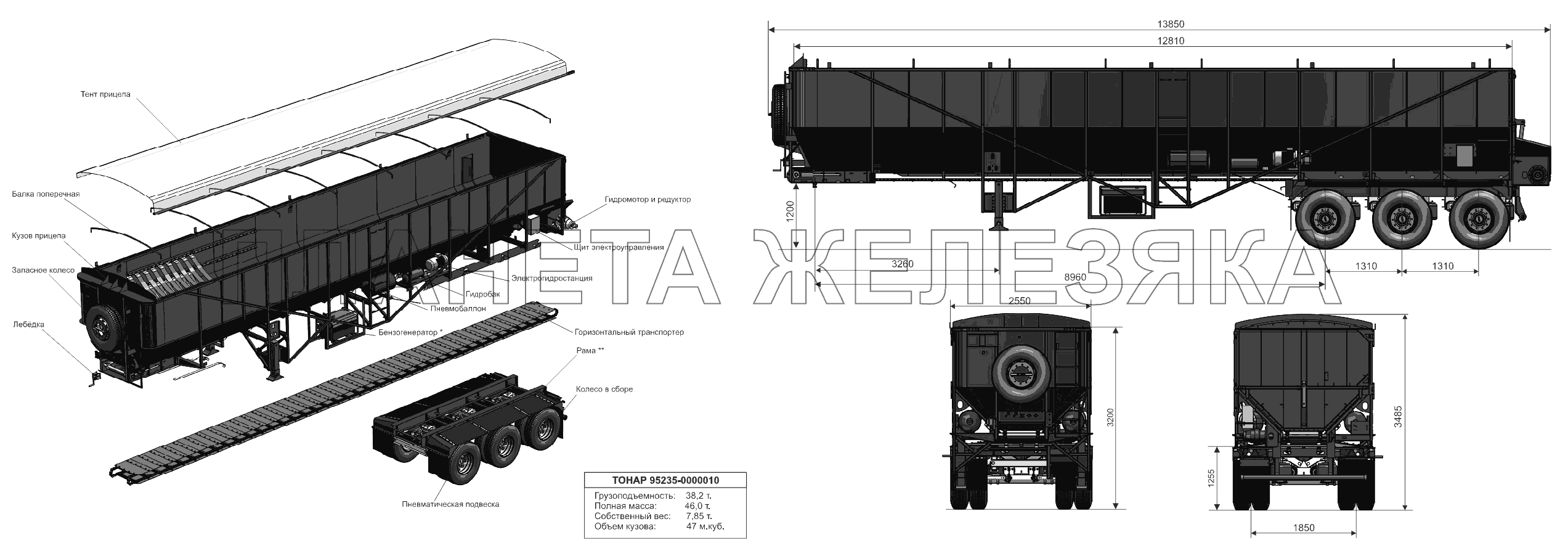Общий вид прицепа модели 95235-0000010 Тонар-95235