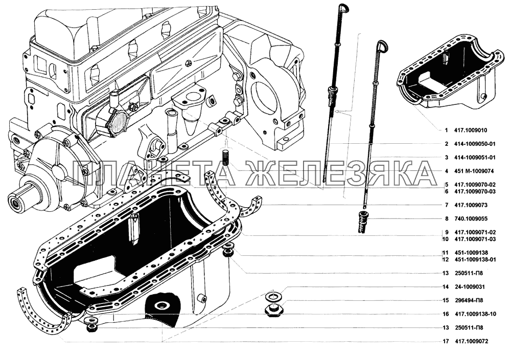 Картер масляный УАЗ-31512