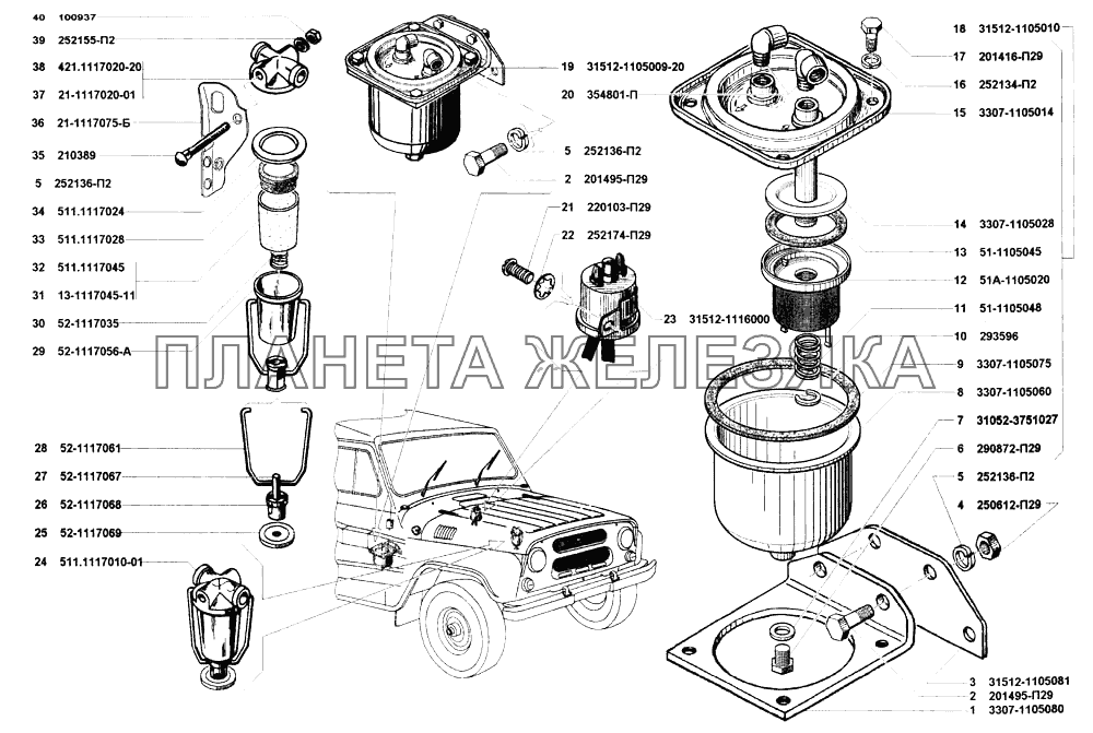 Фильтр грубой очистки топлива, клапан топливный электромагнитный, фильтр тонкой очистки топлива УАЗ-31514