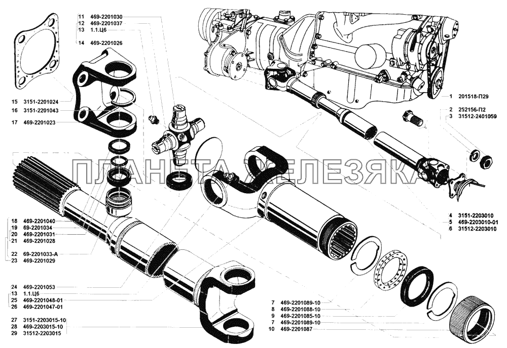 Вал карданный переднего моста УАЗ-31514