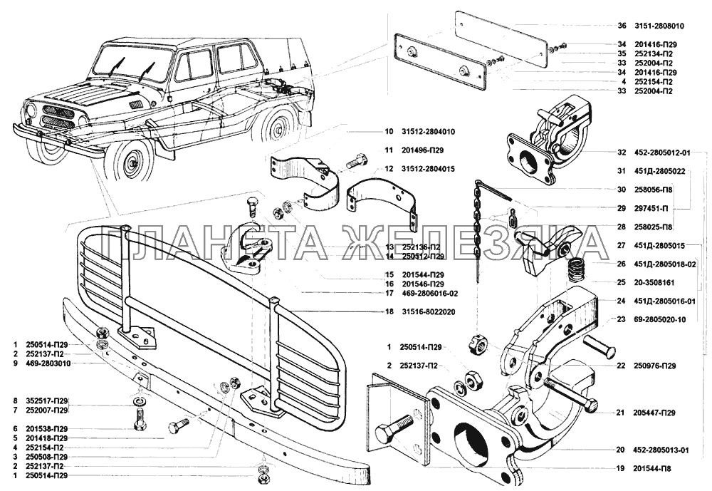 Бампер передний, бампер задний, прибор буксирный, крепление переднего номерного знака, крепление заднего номерного знака УАЗ-31514
