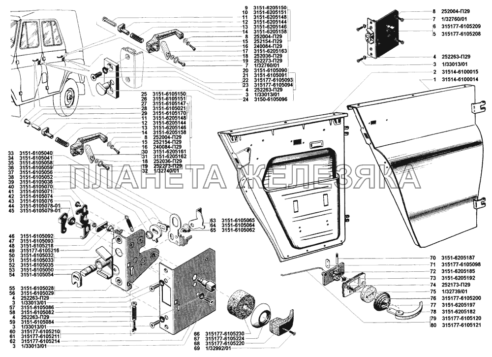 Двери передняя и задняя в сборе, замок и ручки передней и задней дверей УАЗ-31512