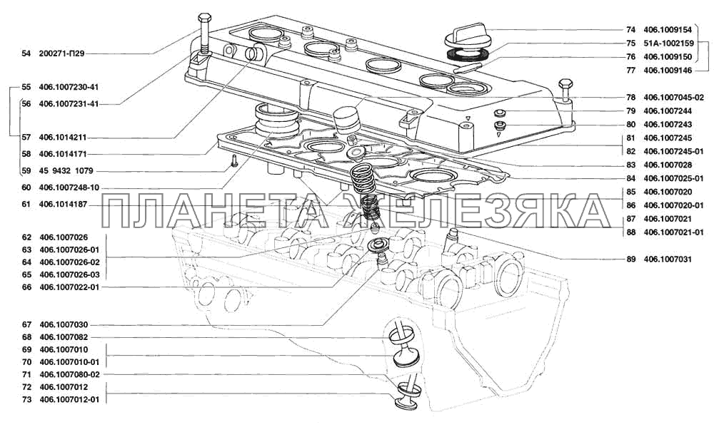 Клапаны и толкатели УАЗ-31519