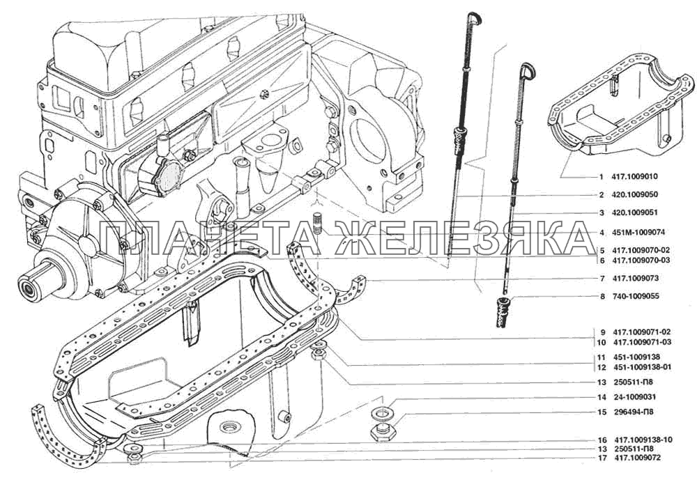 Картер масляный УАЗ-31519