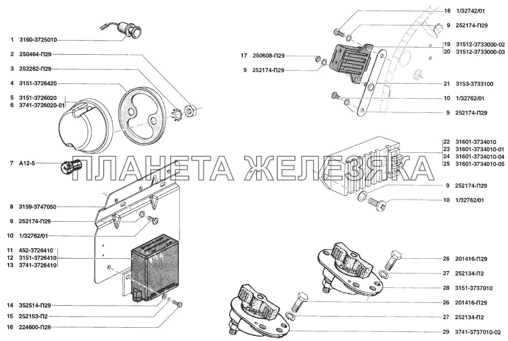 Прикуриватель, указатели поворота, устройства блокировочные, коммутатор, выключатель 