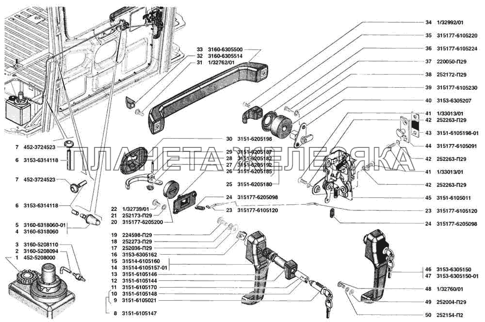 Замок и ручки двери задка, омыватель стекла двери задка УАЗ-31519