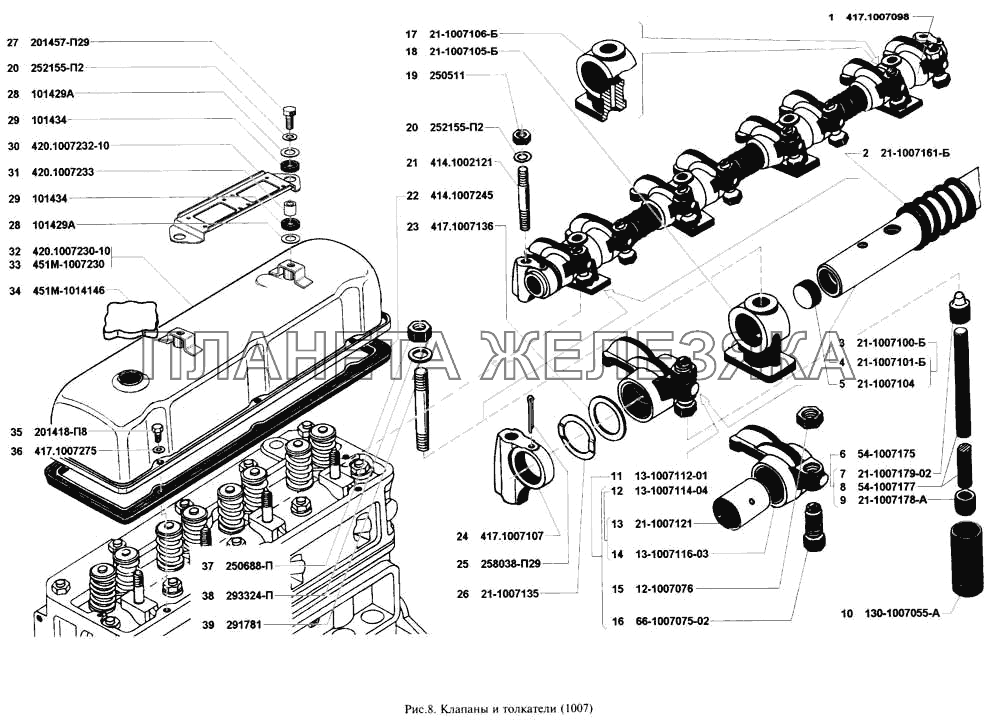 Клапаны и толкатели УАЗ-3160
