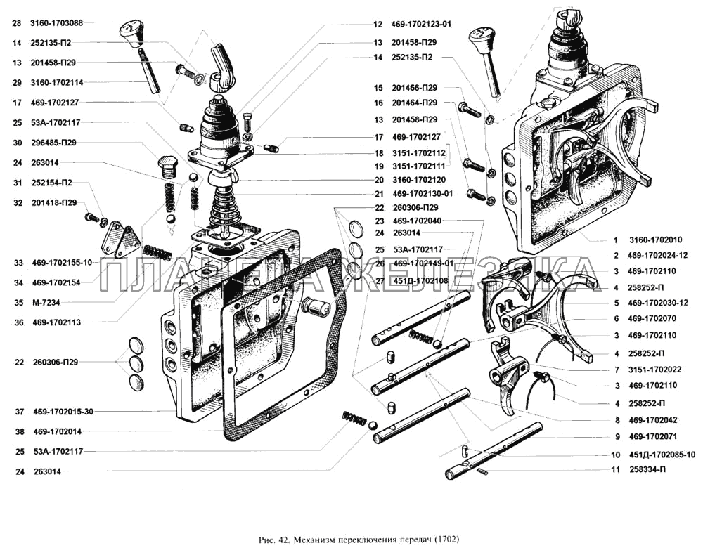 Механизм переключения передач (четырехступенчатой коробки) УАЗ-3160