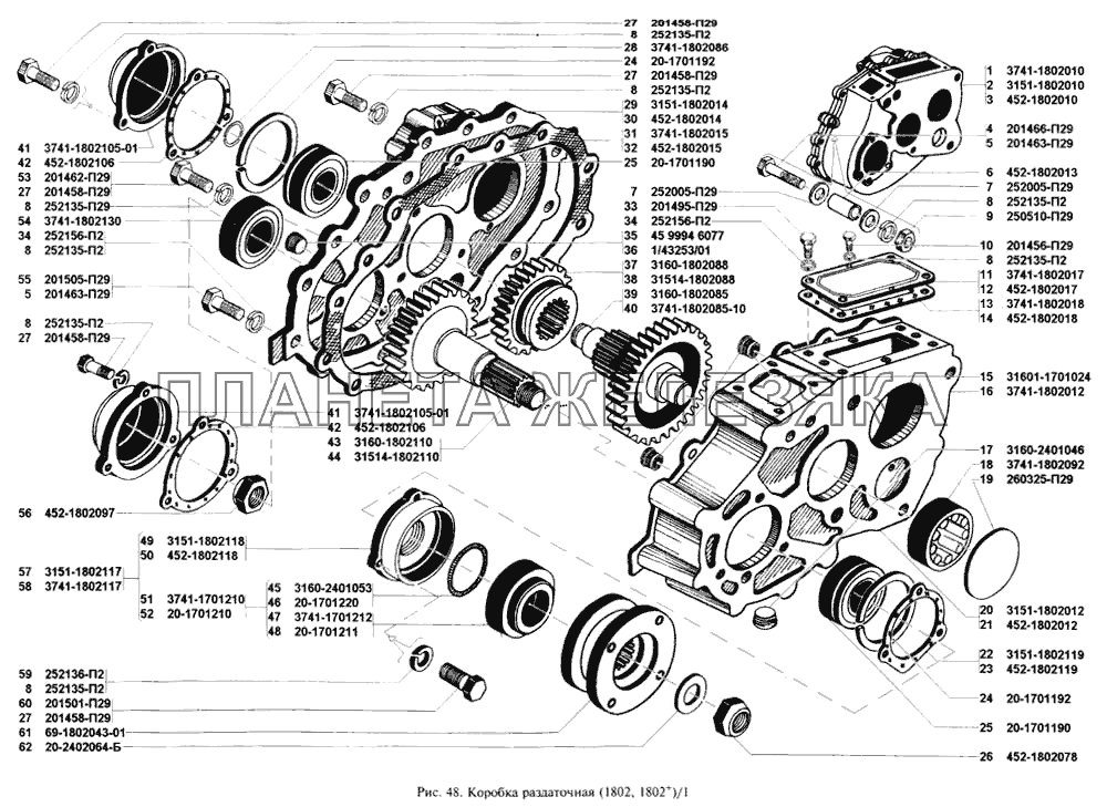 Коробка раздаточная УАЗ-3160