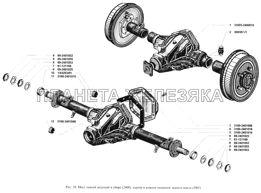 Мост задний ведущий в сборе, картер и кожухи полуосей УАЗ-3160