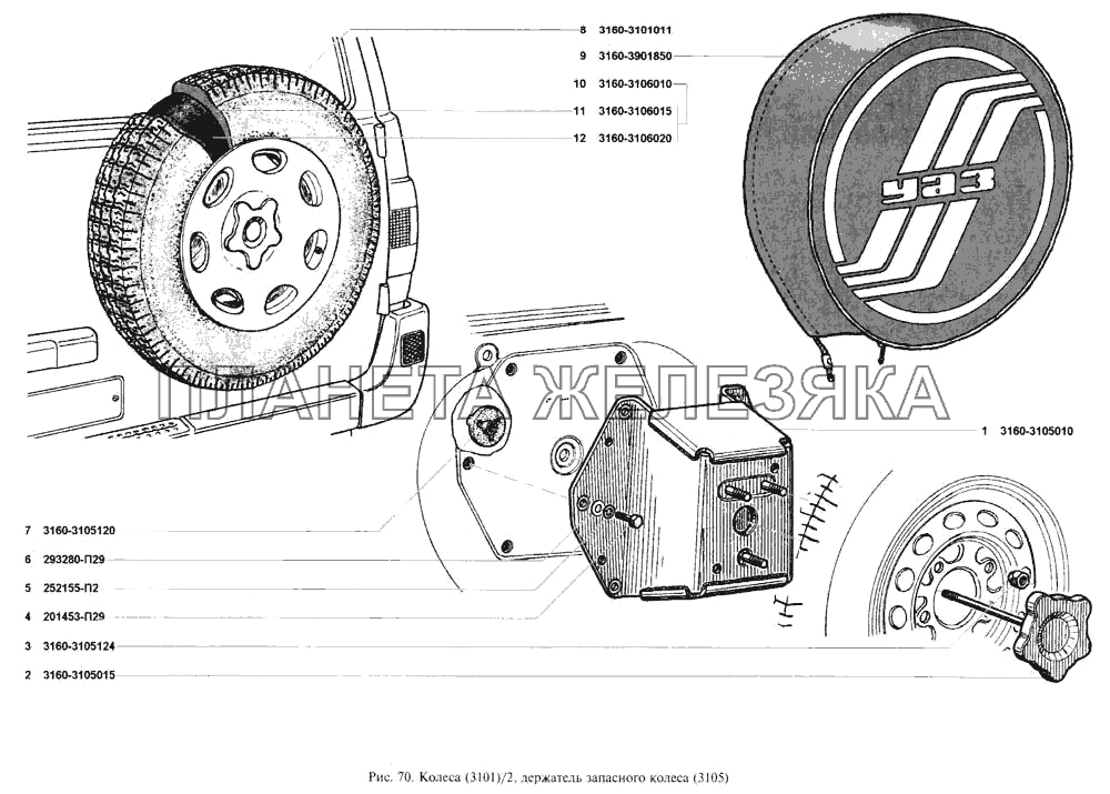 Держатель запасного колеса, покрышки и камеры УАЗ-3160