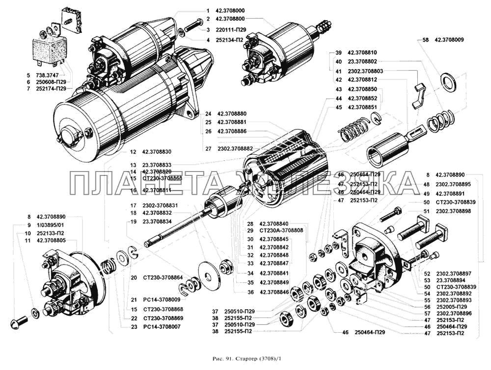 Стартер УАЗ-3160