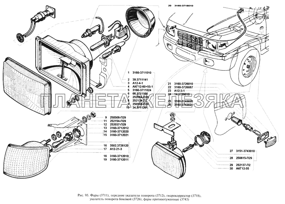 Фары, указатели поворота, гидрокорректор, фары противотуманные УАЗ-3160