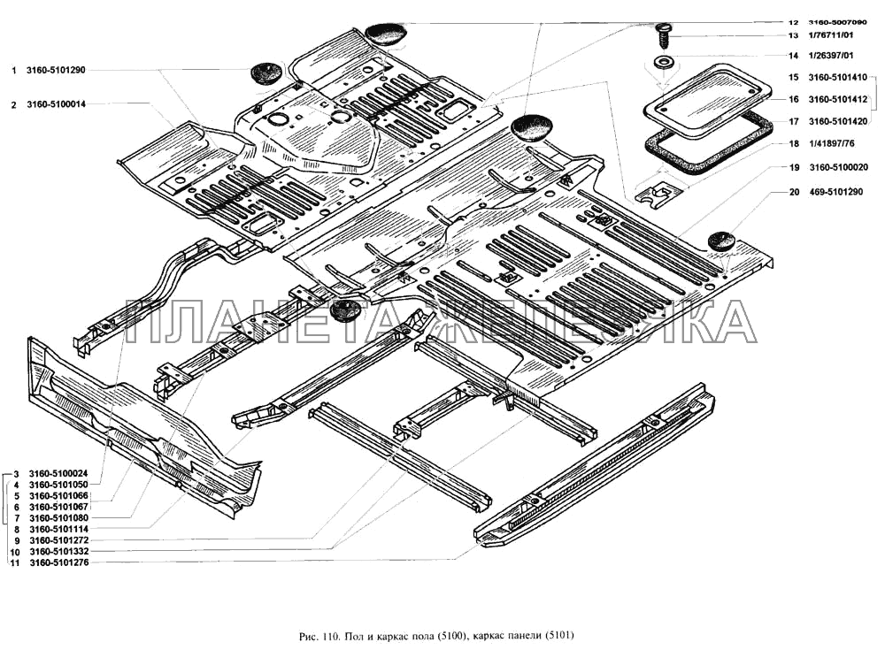 Пол и каркас пола, каркас панели УАЗ-3160