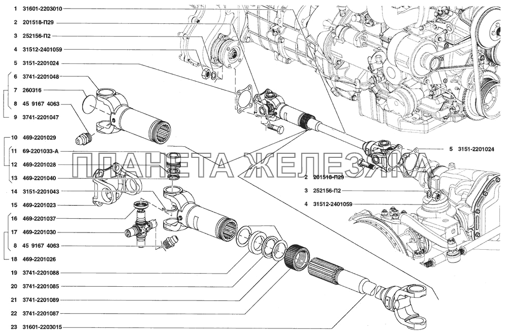 Вал карданный переднего моста УАЗ Patriot