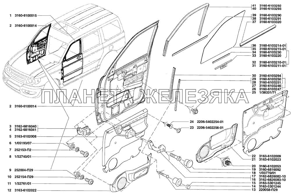 Дверь передняя в сборе, обивка передней двери, окно передней двери УАЗ Patriot