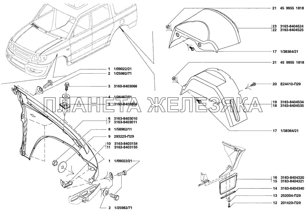 Крыло переднее, фартуки УАЗ Patriot