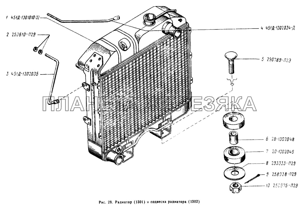 Радиатор, и подвеска радиатора УАЗ-3962