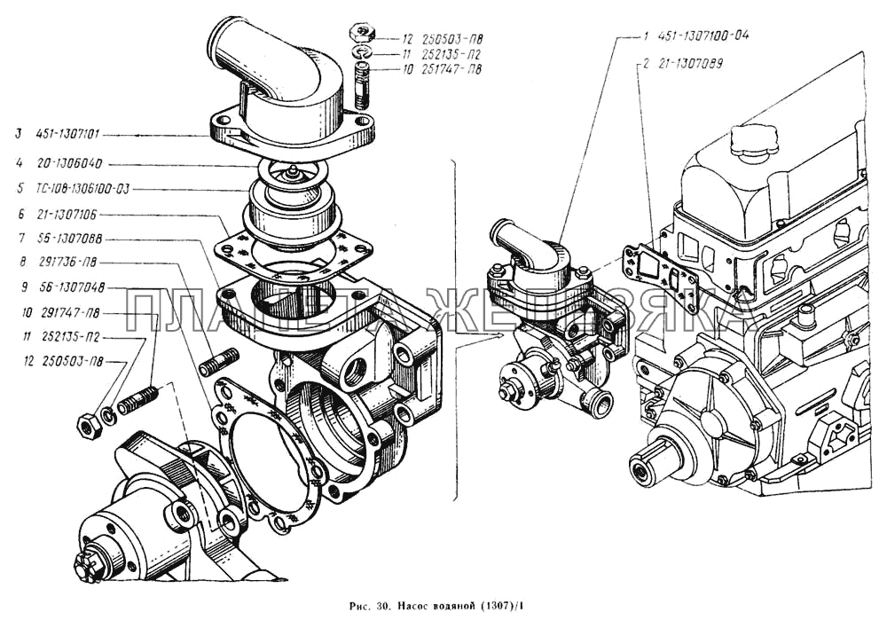 Насос водяной с кронштейном, выпускным патрубком и термостатом УАЗ-2206