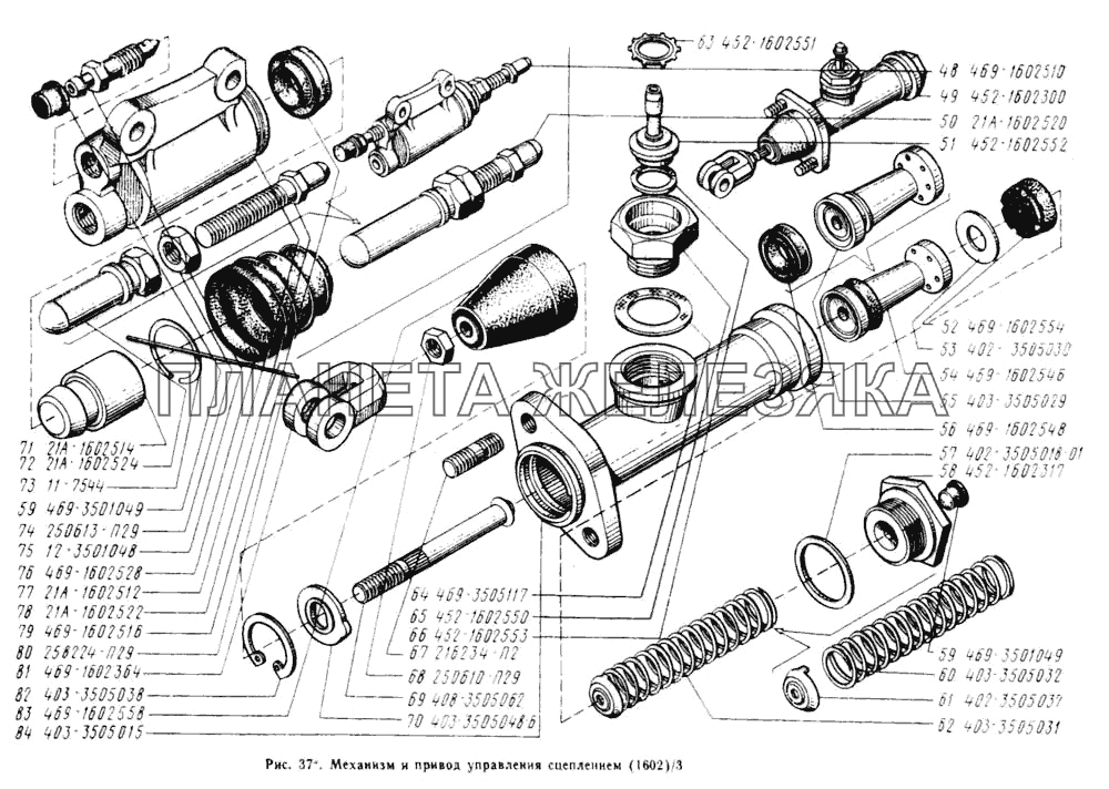 Механизм и привод управления сцеплением УАЗ-3741