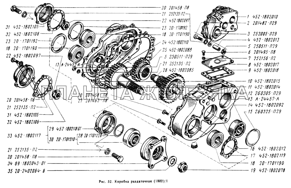 Коробка раздаточная УАЗ-3741