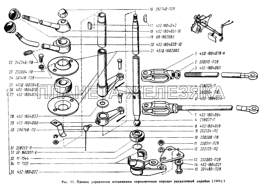 Привод управления механизмом переключения передач раздаточной коробки УАЗ-3303