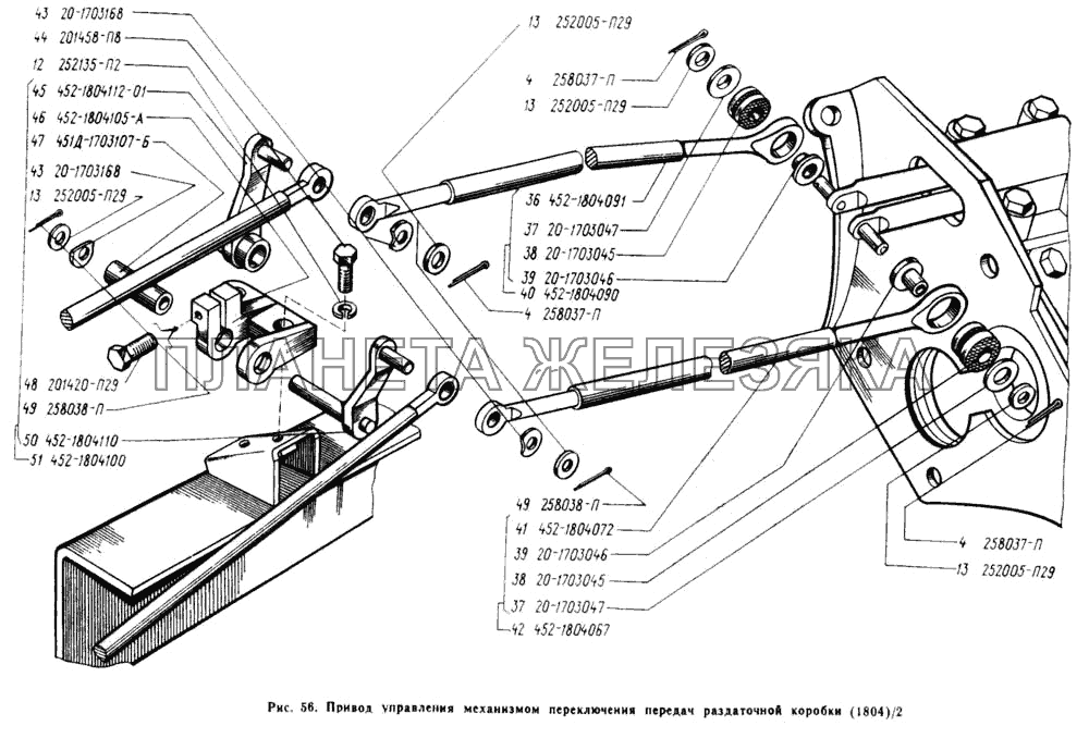 Привод управления механизмом переключения передач раздаточной коробки УАЗ-3962