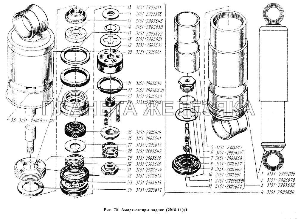 Амортизаторы задние УАЗ-2206