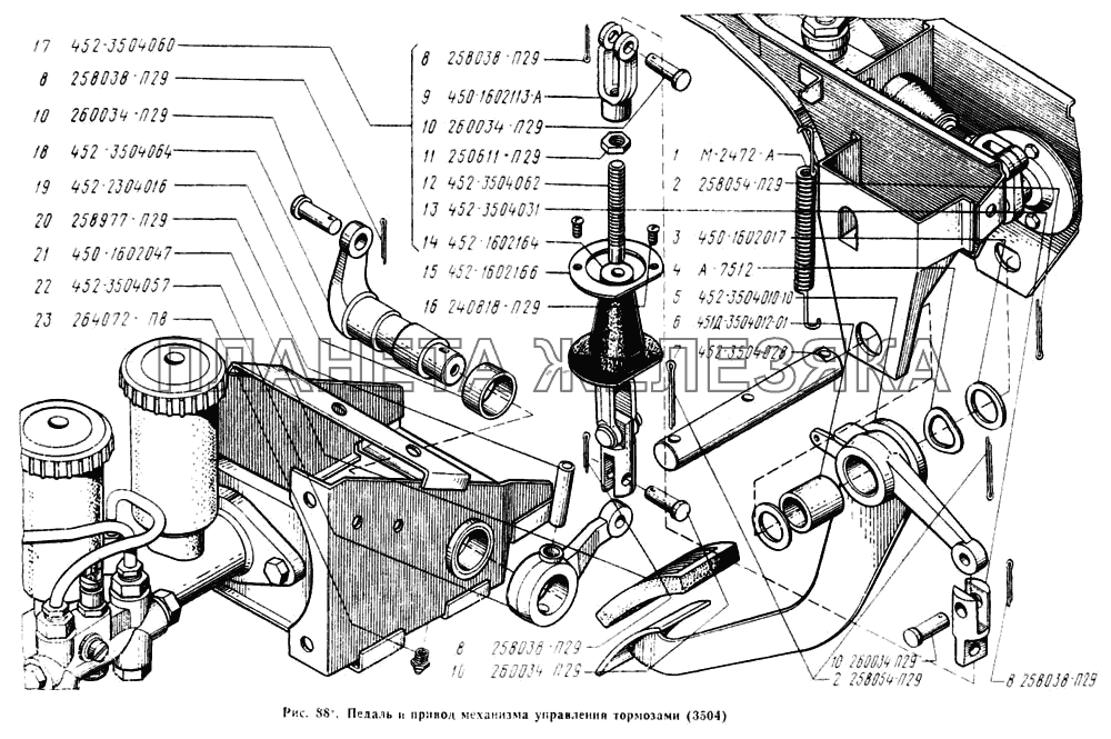 Педаль и привод механизма управления тормозами УАЗ-3741