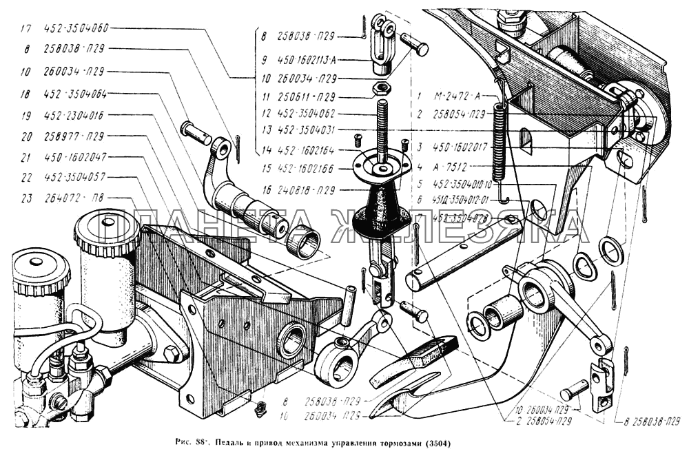 Педаль и привод механизма управления тормозами УАЗ-3303