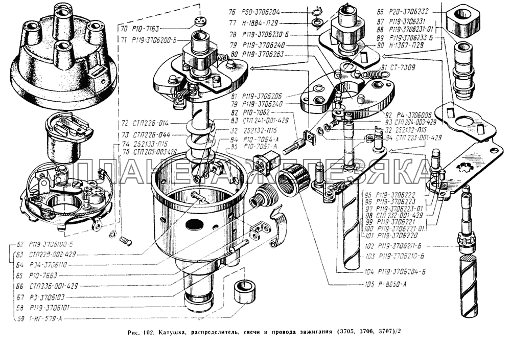 Распределитель зажигания УАЗ-3303