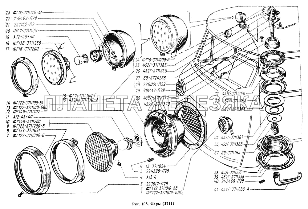 Фары УАЗ-3303