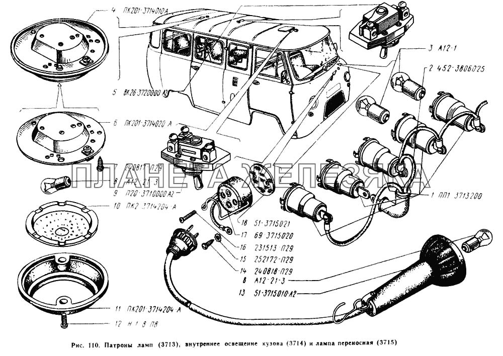 Патроны ламп, внутреннее освещение кузова, лампа переносная УАЗ-3303