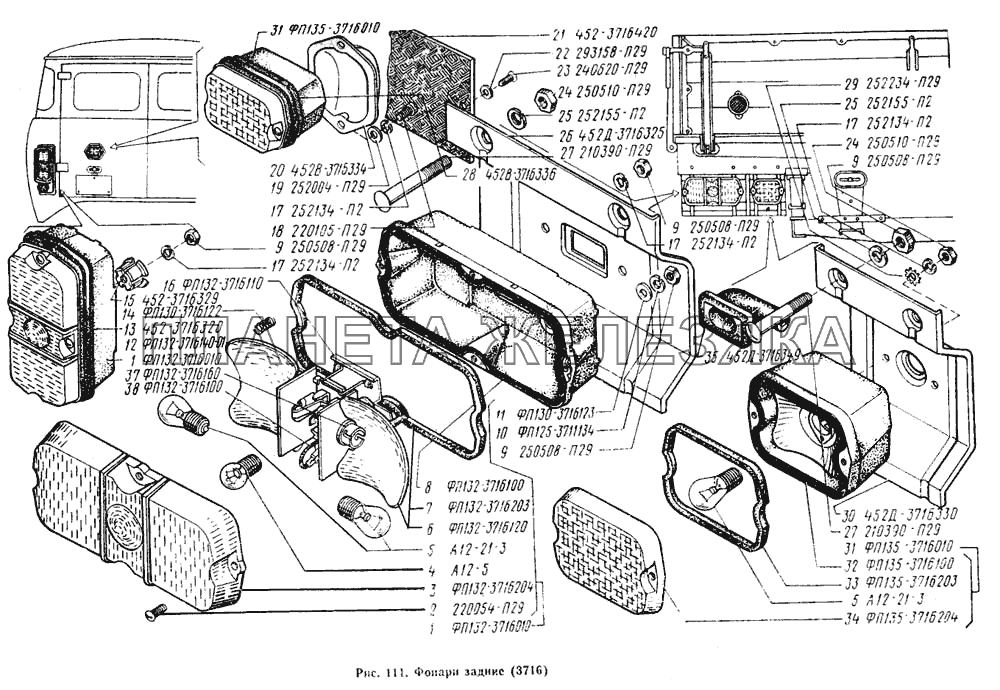 Фонари задние УАЗ-3741 Фонари задние УАЗ-3741