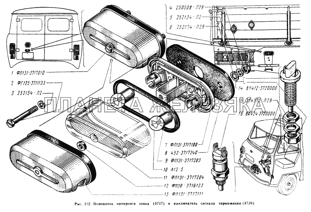 Освещение номерного знака, выключатель сигнала торможения УАЗ-3741